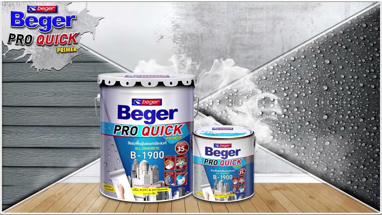 เบเยอร์ โปร ควิก ไพรเมอร์ #B-1900 / Beger Multi Purpose Primer B-1900