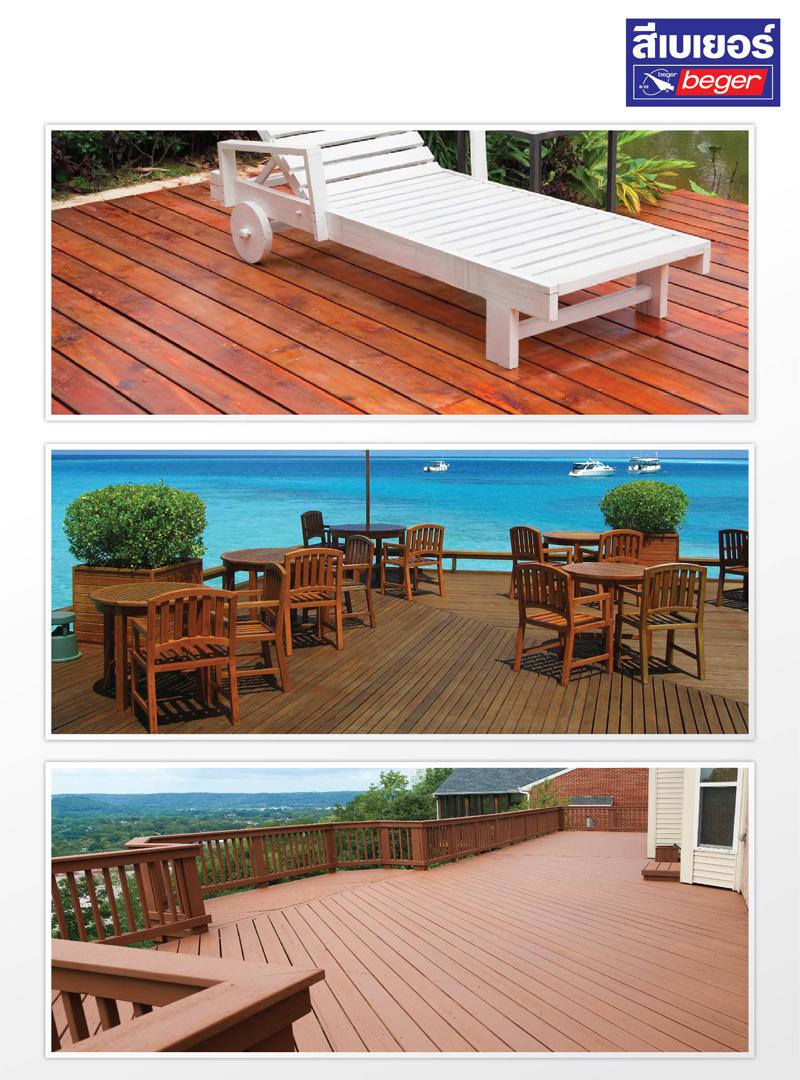 สีย้อมพื้นไม้ เบเยอร์ ซุปเปอร์เดค ด้าน # สีเบอร์ / Beger SuperDeck