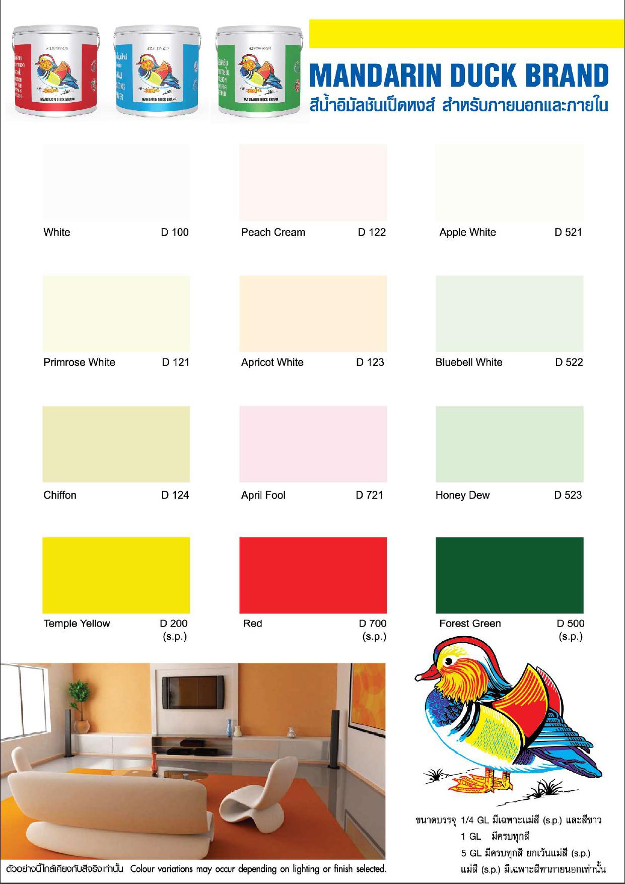 เป็ดหงส์ สีน้ำอิมัลชันชนิดด้าน สำหรับภายนอกและภายใน / MANDARIN DUCK BRAND Exterior and Interior Emulsion Paint