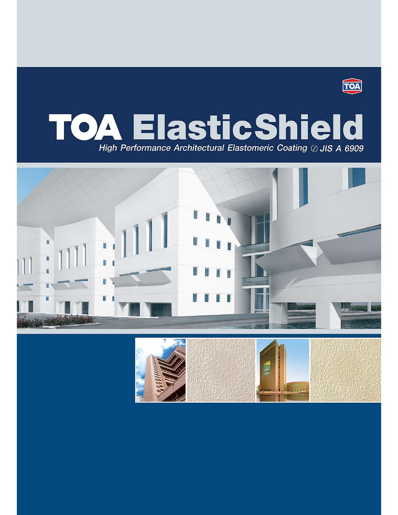 ทีโอเอ อิลาสติกชิลด์ ซีลเลอร์ สีรองพื้นสำหรับสีเท็กซ์เจอร์ชนิดยืดหยุ่น / TOA ElasticShield Sealer