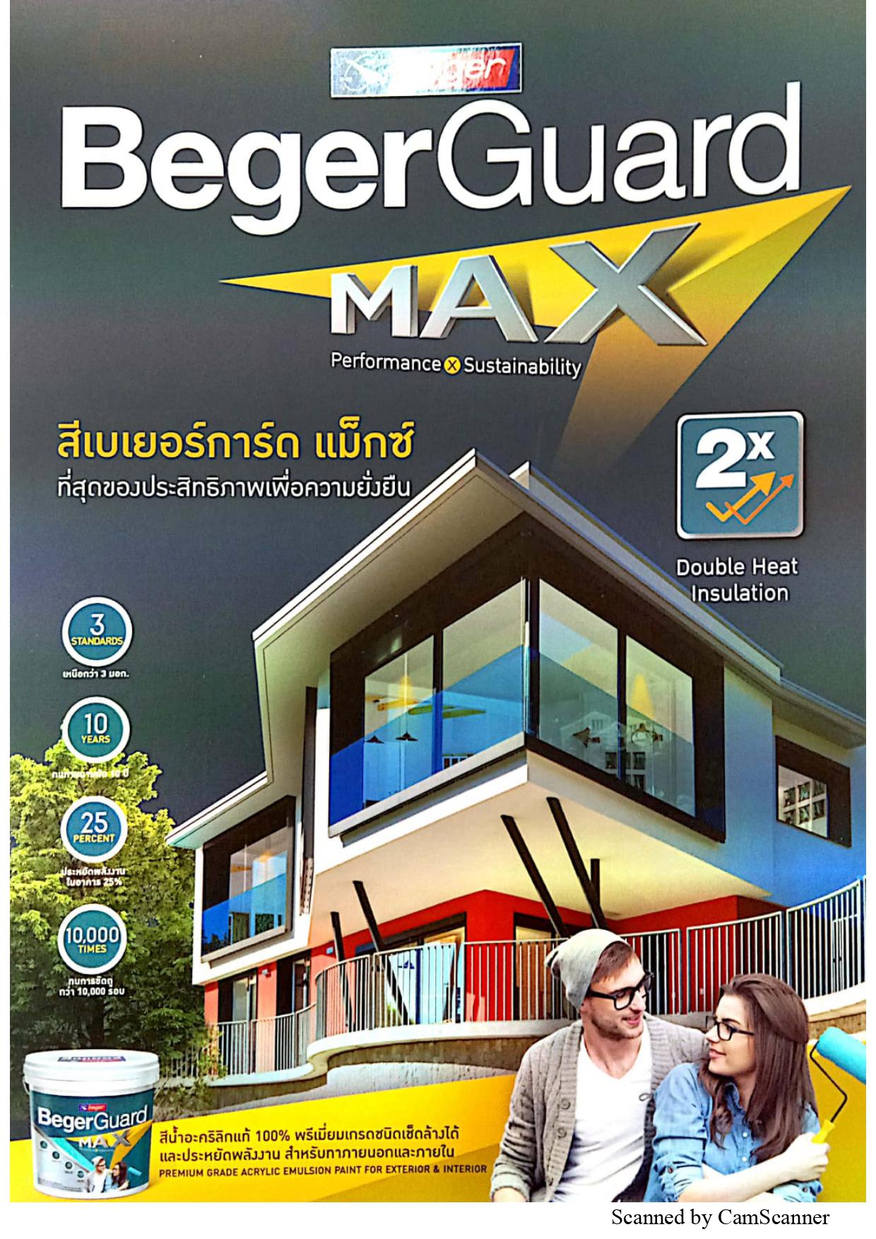 เบเยอร์การ์ด แม็กซ์ / BegerGuard Max