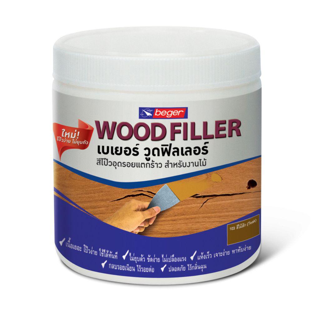 เบเยอร์ วูด ฟิลเลอร์ สีโป๊วไม้สำหรับอุดโป๊วรอยแตกของร่องไม้ / Beger Wood Filler