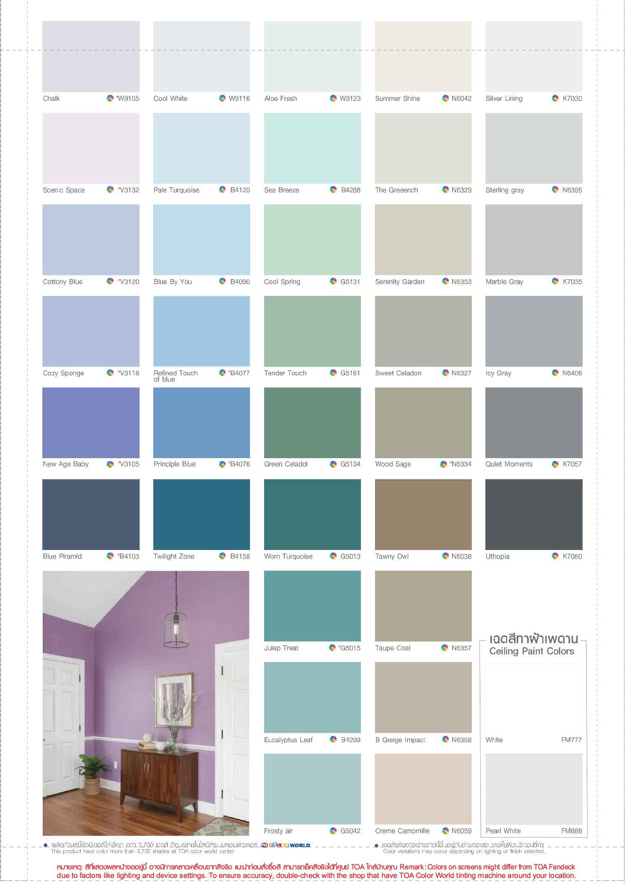 โฟร์ซีซั่นส์ ทูอินวัน ภายนอก และภายใน ชนิดกึ่งเงา/4 SEASONS 2IN1 for Exterior and Interior Semi-Gloss