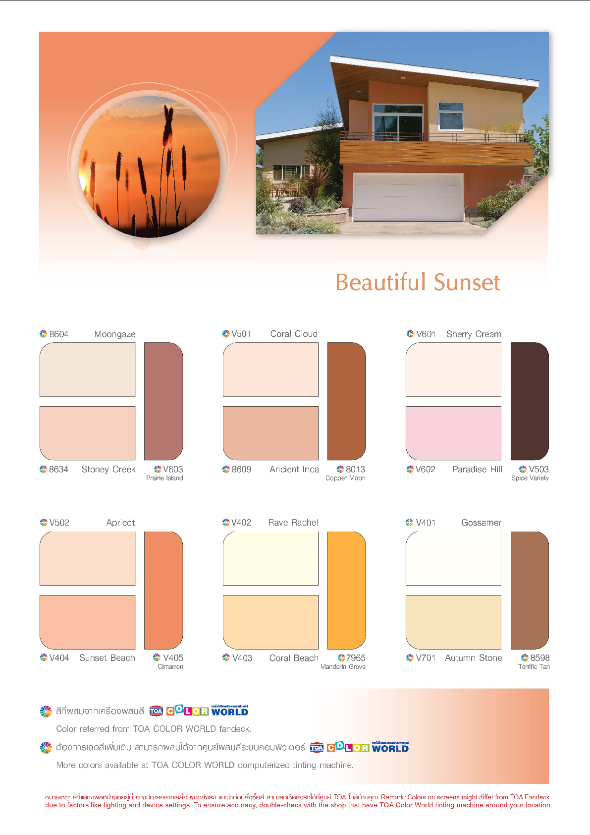 ทีโอเอ เซเว่น อิน วัน สีน้ำอะคริลิคยืดหยุ่นสูง ชนิดกึ่งเงา / Toa 7in1 Semi - Gloss