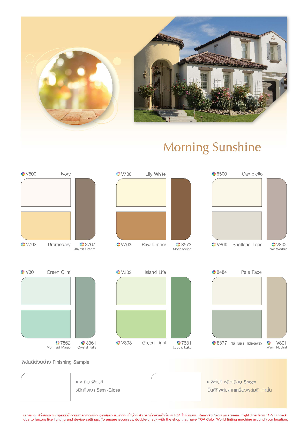 ทีโอเอ เซเว่น อิน วัน สีน้ำอะคริลิคยืดหยุ่นสูง ชนิดกึ่งเงา / Toa 7in1 Semi - Gloss
