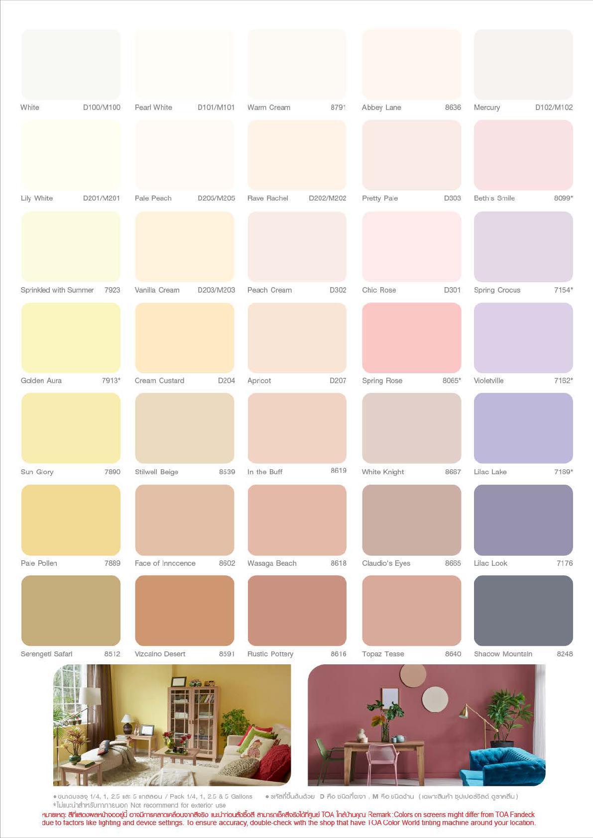ซุปเปอร์ชิลด์ ดูราคลีน เอ พลัส สีน้ำอะคริลิค สำหรับทาฝ้าเพดาน ชนิด ด้านพิเศษ / Toa SuperShield Duraclean A+ Celling Paint