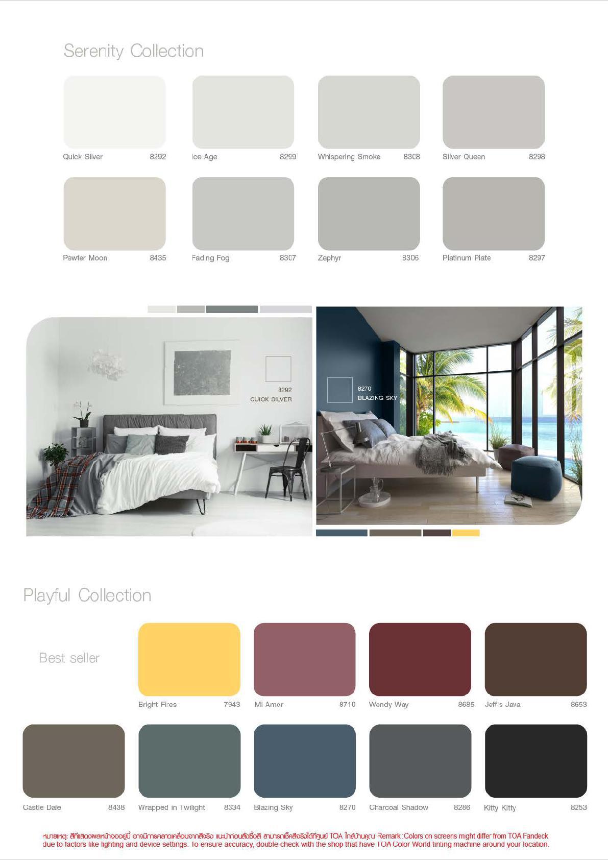 ซุปเปอร์ชิลด์ ดูราคลีน เอ พลัส สีน้ำอะคริลิค สำหรับทาฝ้าเพดาน ชนิด ด้านพิเศษ / Toa SuperShield Duraclean A+ Celling Paint