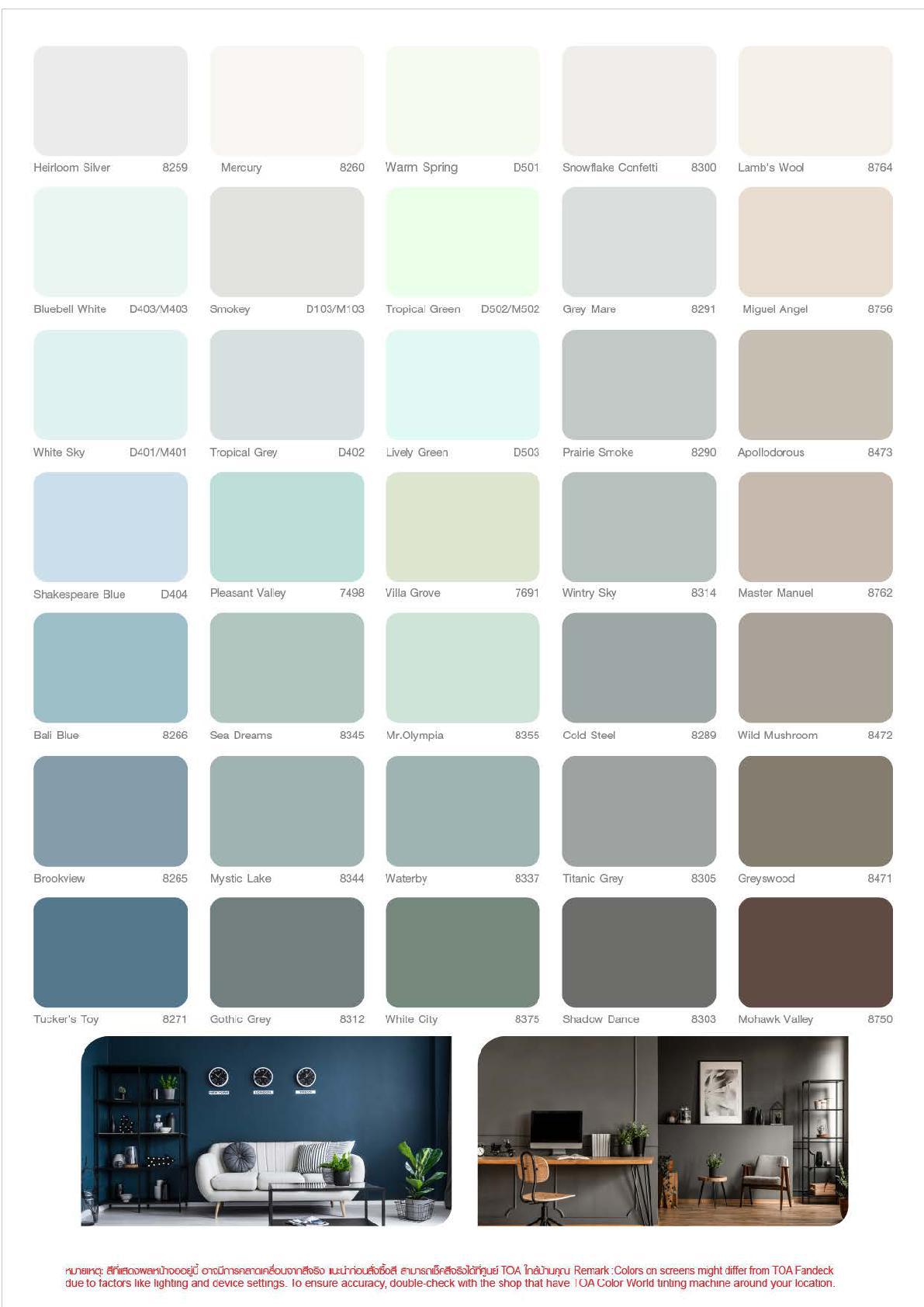 ซุปเปอร์ชิลด์ ดูราคลีน เอ พลัส สีน้ำอะคริลิค สำหรับทาฝ้าเพดาน ชนิด ด้านพิเศษ / Toa SuperShield Duraclean A+ Celling Paint