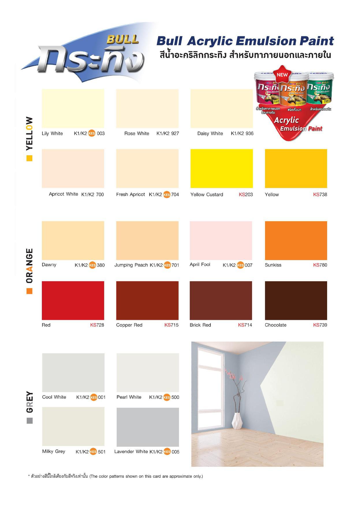 สีรองพื้นปูนเก่า กระทิง KP100 / Bull Contact Primer KP100