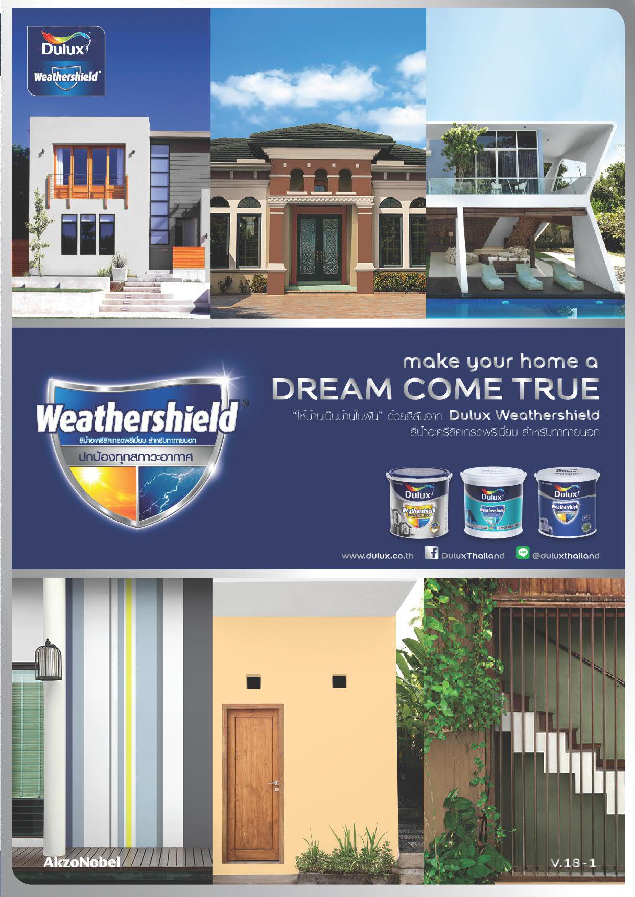 ดูลักซ์ เวเธ่อร์ชีดล์ อัลติม่า ชนิดกึ่งเงา / Dulux Weathershield Ultima Semi - Gloss