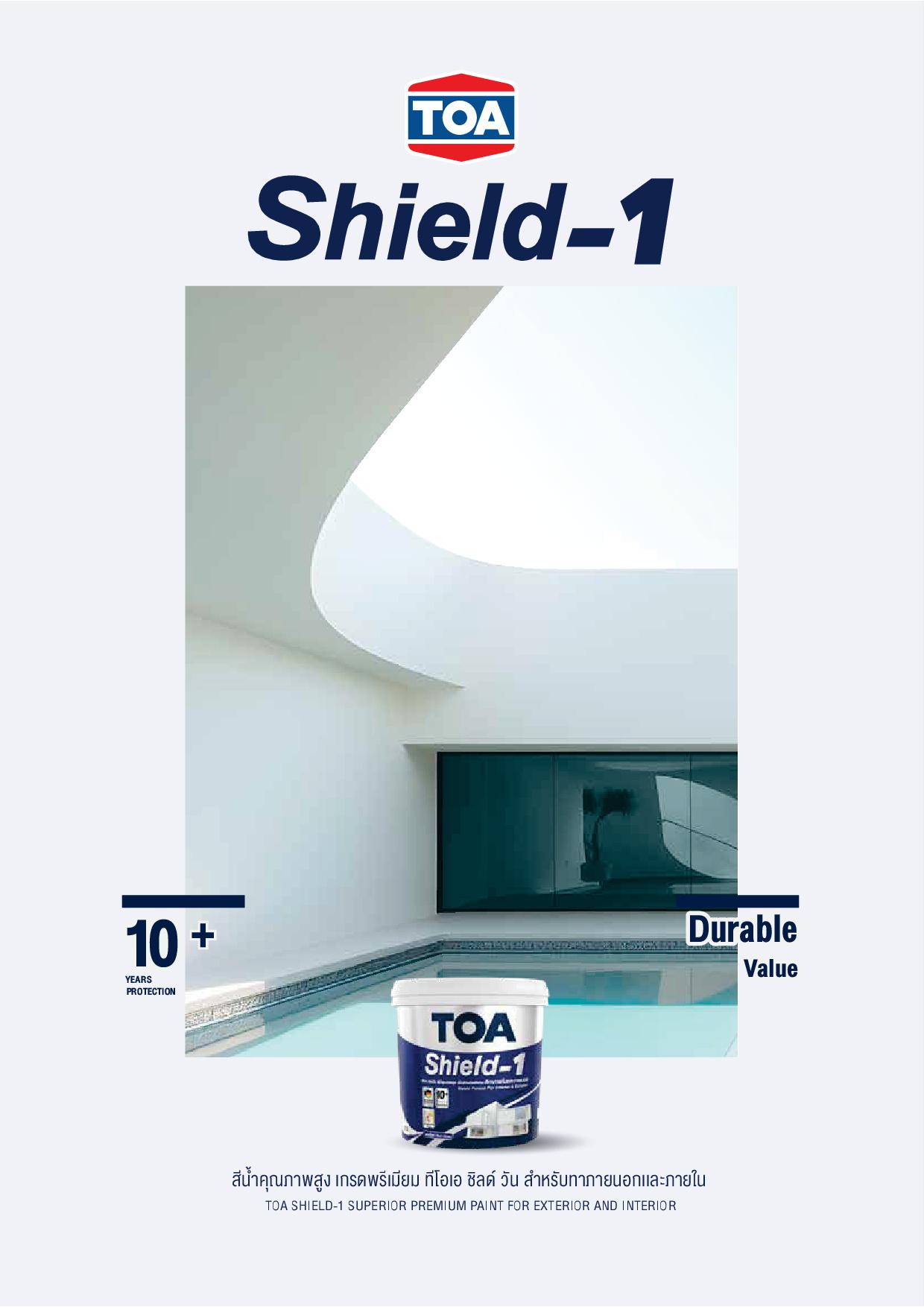 ทีโอเอ ชิลด์ วัน สีน้ำอะคริลิคชนิดด้าน สำหรับภายนอกและภายใน / Toa Shield-1 Nano Matt for Exterior and Interior
